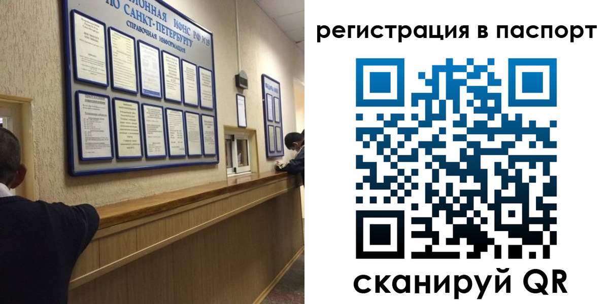 прописка законно в Славянске-на-Кубани