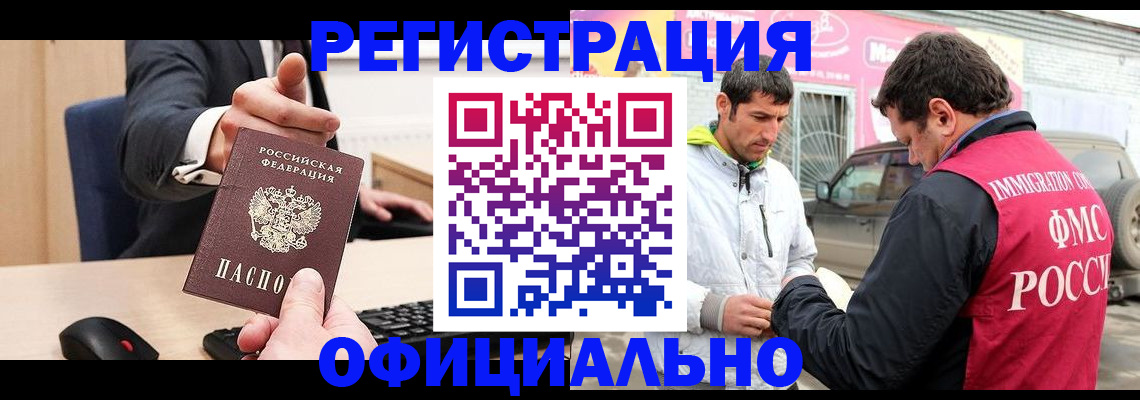 где прописаться в Славянске-на-Кубани