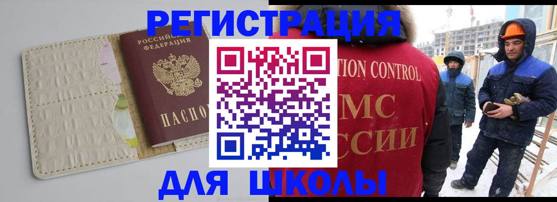 временная регистрация госуслуги в Славянске-на-Кубани
