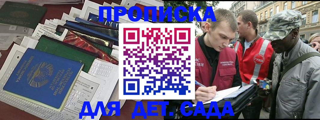 прописка для кредита в Славянске-на-Кубани