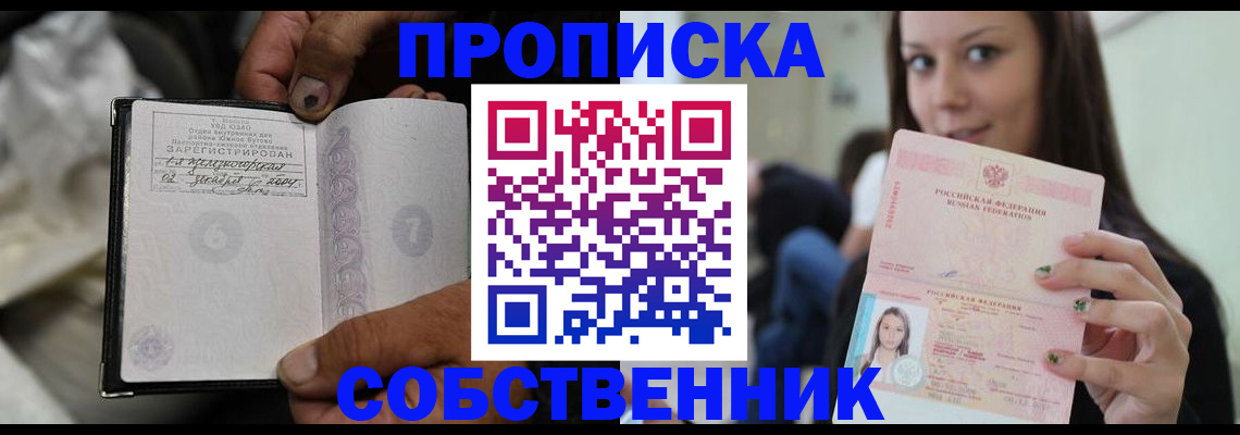 регистрация в Славянске-на-Кубани